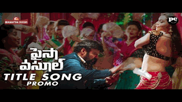 Paisa Vasool (Title) Lyrics - Sushant Singh | Manisha Koirala | Sushmita Sen | Sunidhi Chauhan
