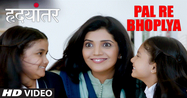 Pal Re Bhoplya Lyrics - Janhavi Prabhu Arora | Rashi Salil Harmalkar