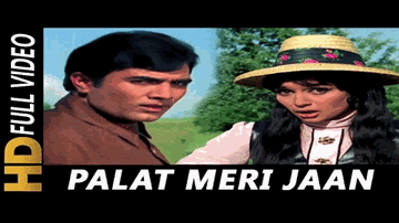 palaT merii jaan, main tere qurbaan Lyrics - Asha Parekh | Rajesh khanna | Junior Mahmood | Asha