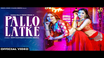 पल्लो लटके Pallo Latke Lyrics - Anjali Raj | Ricky Singh