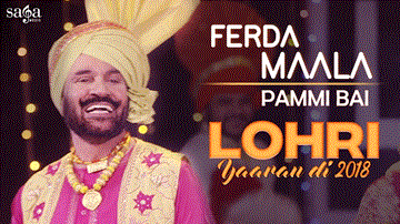 Pammi Bai : Ferda Maala Lyrics - Pammi Bai | Punjabi Song