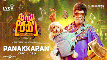 Panakkaran Lyrics - Vadivelu | Rao Ramesh | Santhosh Narayanan
