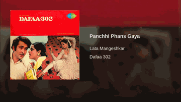 Panchhi Fas Gaya Jaal Me Lyrics - Rekha | Randhir Kapoor | Ashok Kumar | Lata Mangeshkar