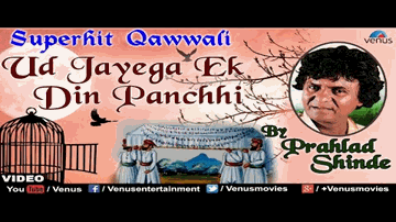 Panchhi Lyrics - Ravindra Upadhyay