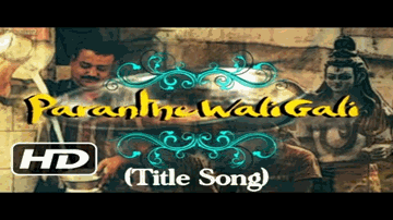 Paranthe Wali Gali (Title) Lyrics - Neha Pawar | Anuuj Saxena | Mohinder Gujral | Krishna Bharadwaj