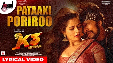 Pataaki Poriroo Lyrics - Simha | Geetha Madhuri