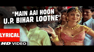 Patli Kamar Matka Ke, Dilwalo Ke Dil Ka Karar Lutne, Main Aai Hun U P Bihar Lutne Lyrics - Shilpa Shetty | Manoj Bajpai | Yashpal Sharma | Sapna Awasthi