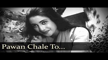 Pavan Chale To Uthe Nadi Men Lahar Si Lyrics - Dev Anand | Suchitra Sen | Asha Bhosle | Mohammed Rafi