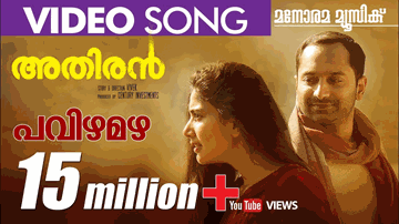 Pavizha Mazha Lyrics - k s harishankar