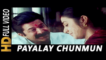 Payalay Chunmun Chunmun (Female) Lyrics - Tabu | Anil Kapoor | Pooja Batra | Chithra K S