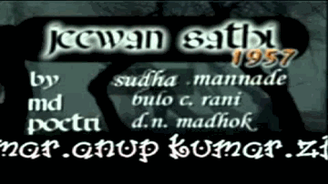 Peepal Tale Ghar Mera Lyrics - Ashok Kumar | Murad | Jabeen Jalil | Prabodh Chandra Dey (Manna Dey) | Sudha Malhotra