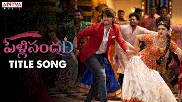 Pelli Sandad Title Song Lyrics - Hema Chandra | Deepu