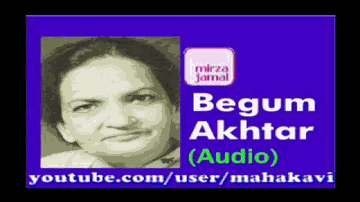 Phir Faasle Bahhar Aayi Lyrics - Sheikh Mukhtar | Akhtari | Chandra Mohan | Akhtari Bai Faizabad (Begum Akhtar)