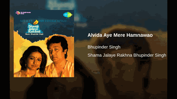 Phool Hotho Pe Khila Hai Lyrics - Mitali Singh | Bhupinder Singh