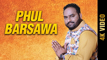 PHUL BARSAWA Lyrics - Sukhbir Rana | Punjabi Song