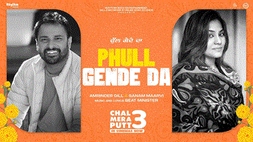 Phull Gende Da Lyrics - Amrinder Gill | Simi Chahal | Nasir Chinyoti | Sanam Marvi