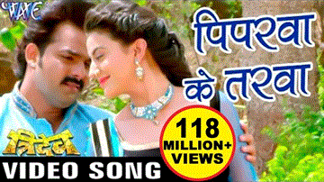 Piparwa Ke Tarawa Lyrics - Akshara Singh | Pawan Singh | Priyanka Singh