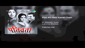 Piya Bin Naahi Aavat Chain Lyrics - Bhimsen Joshi | Lakshmi Shankar
