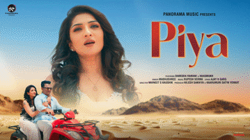 पिया Piya Lyrics - Madhushree