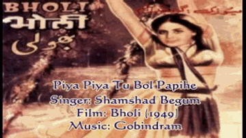 Piya Piya Tu Bol Papiha Lyrics - Shashikala | Jeevan | Geeta Bali | Shamshad