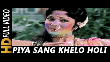 Piya Sang Khelo Holi Lyrics - Waheeda Rehman | Dharmendra | Jaya Bhaduri | Lata Mangeshkar