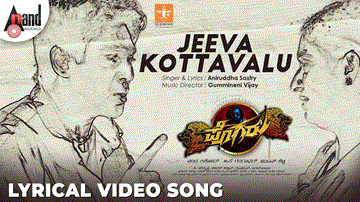 Pogaru Title Track Lyrics - Chandan Shetty | Shashank Sheshagiri