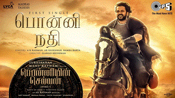 Ponni Nadhi Lyrics - Vikram | Aishwarya Rai | A.R. Rahman | A. R. Reihana