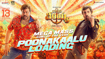 Poonakalu Loading Lyrics - Chiranjeevi | Ravi Teja | Ram Miriyala | Roll Rida