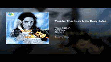 Prabhu Charanon Mein Lyrics - Dilip Kumar | Shamim | K.N. Singh | Amirbai Karnataki | Parul Ghosh