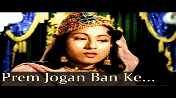 Prem Jogan Ban Ke Lyrics - Dilip Kumar | Madhubala | Prithviraj Kapoor | Ustad Bade Ghulam Ali Khan