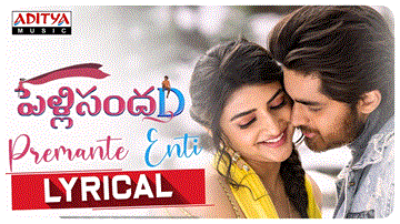 Premante Enti Lyrics - Haricharan | Shweta Pandit