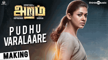 Pudhu Varalaare Lyrics - ghibran | sundarayyar