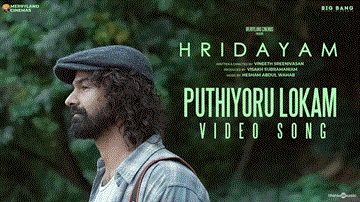 Puthiyoru Lokam Lyrics - Kalyani Priyadarshan | Pranav Mohanlal | Vimal Roy | Bhadra Rajin