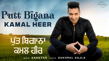 Putt Begana Lyrics - Kamal Heer | Punjabi Song