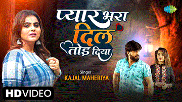प्यार भरा दिल मेरा तोड़ दिया Pyaar Bhara Dil Mera Tod Diya Lyrics - Kajal Maheriya