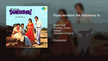 Pyala Honthon Tak Pahuncha To Lyrics - Aruna Irani | Nutan | Vinod Mehra | Anwar Hussain | Khan Sahab
