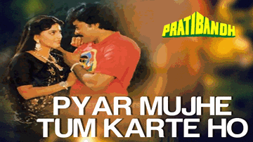 Pyar Mujhe Tum Karte Ho Lyrics - Juhi Chawla | Kulbhushan Kharbanda | Chiranjeevi | Alka Yagnik | Amit Kumar