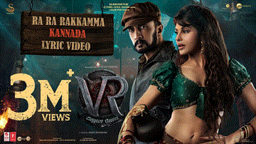 Ra Ra Rakkamma Lyrics - Kichcha Sudeepa | Jacqueline Fernandez | Nakash Aziz | Sunidhi Chauhan