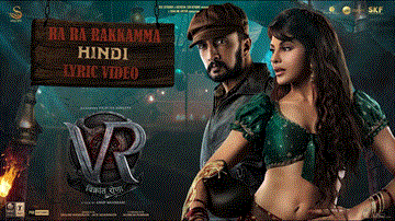 रा रा रक्कम्मा Ra Ra Rakkamma Lyrics - Sudeep | Nirup Bhandari | Neetha Ashok | Nakash Aziz | Sunidhi Chauhan