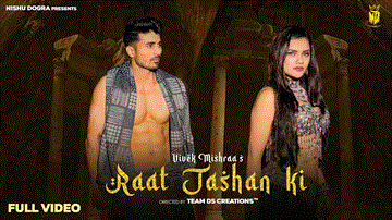 रात जश्न की Raat Jashan Ki Lyrics - Vivek Mishraa | Kanchan Meena