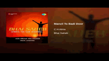 Raat Phagun Ki Lyrics - Jagdeep | Smriti Biswas | Ratan Kumar | Chandru Atma (C. H. Atma)