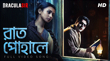 Raat Pohale Lyrics - Ishan Mitra