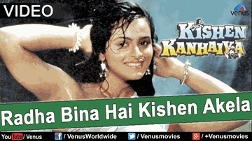 Radha Bina Hai Kishen Akela Lyrics - Manhar Udhas | Sadhana Sargam