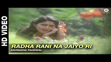 Radha Rani Na Jaiyo Lyrics - Anupam Kher | Rekha | Aruna Irani | Anuradha Paudwal