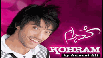 Raha Jaye Na Lyrics - Amanat Ali