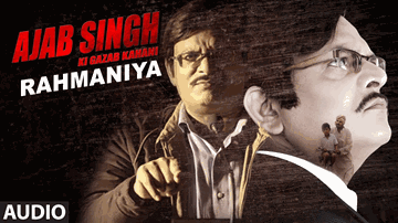 Rahmaniya Lyrics - Yashpal Sharma | Govind Namdeo | Manoj Mishra | Krishna Beura