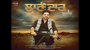 Rajinama Lyrics - Gurjazz