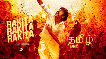 Rakita Rakita Rakita Lyrics - Up Artist - A Sabari Girison