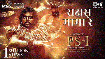 राक्षस मामा रे Rakshas Mama Re Lyrics - Vikram | Aishwarya Rai Bachchan | Jayam Ravi | Shreya Ghoshal | Shaan Mukherji