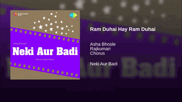 Ram Duhaai Hai Ram Duhaai Hai Lyrics - Madhubala | Geeta Bali | Uma Dutt | Asha Bhosle | Rajkumari Dubey